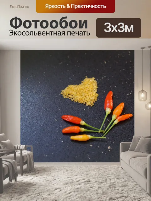 Фотообои Еда