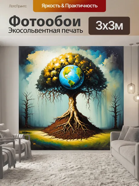 Фотообои сюрреалистическая картина