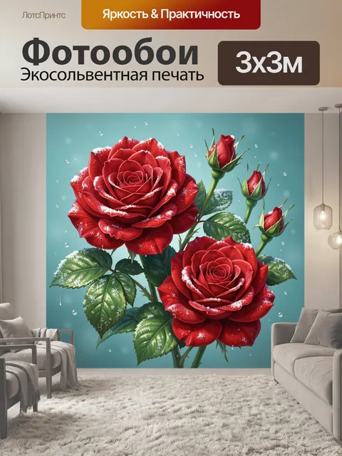 Фотообои Красные розы со снегом