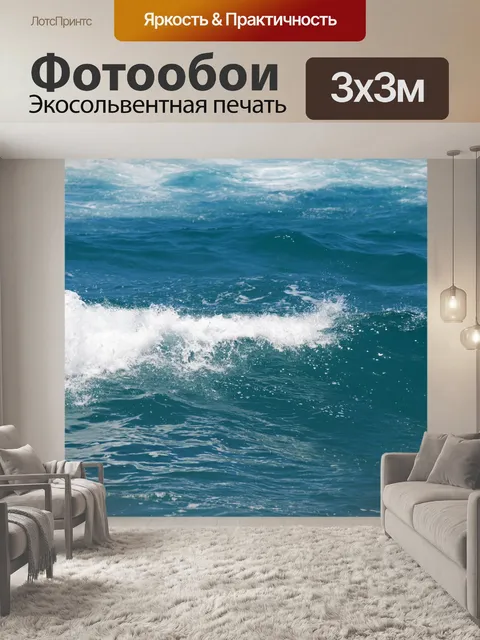 Фотообои маленький белый всплеск пены на волне