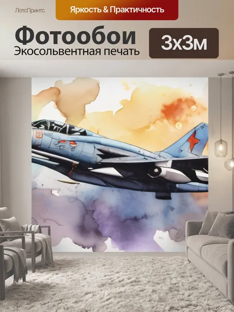 Фотообои все выше