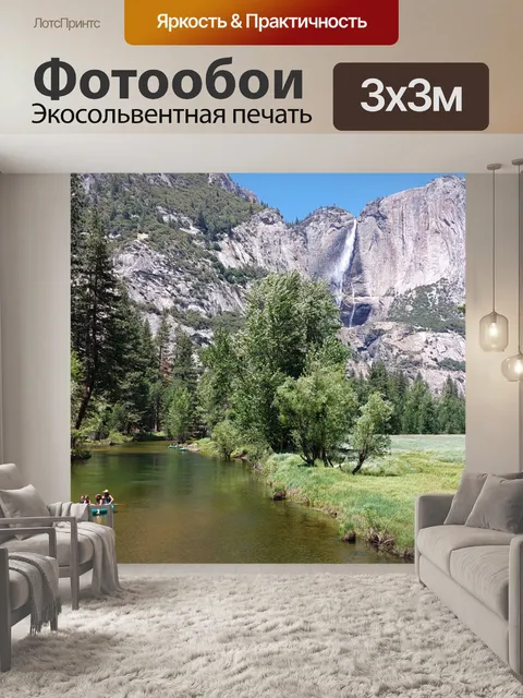 Фотообои Река Мерсед в долине Йосемити