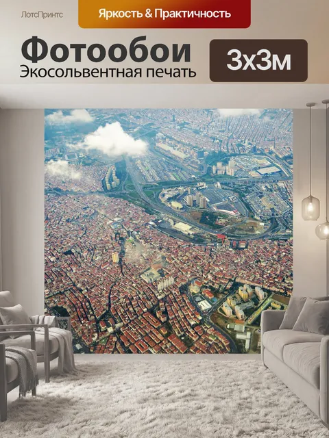 Фотообои Город