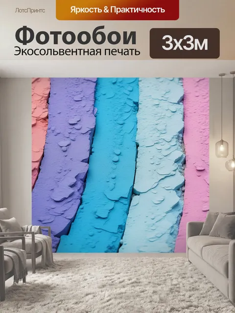 Фотообои микс пастельных цветов с глубокими контрастами