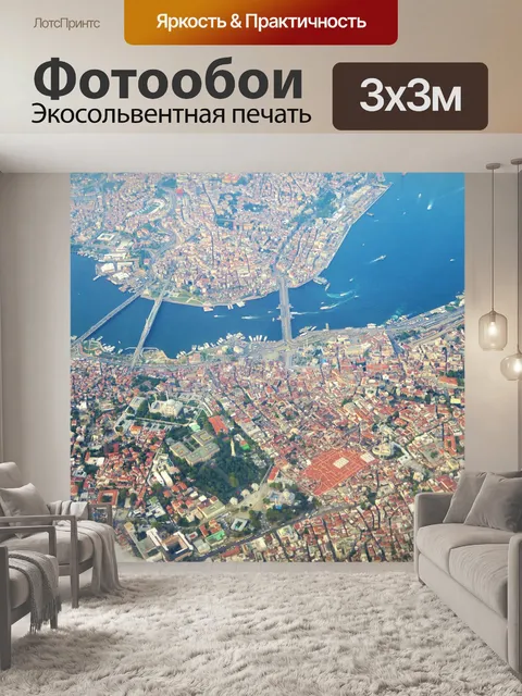 Фотообои Город