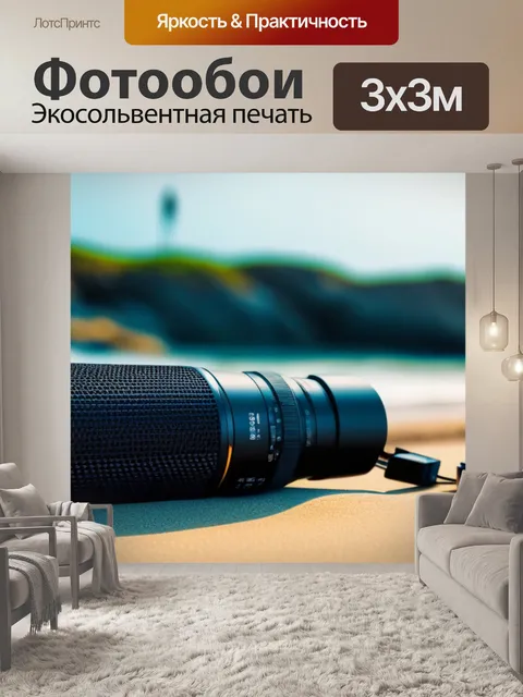Фотообои музыка на пляже