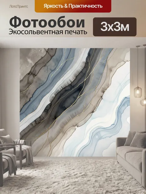 Фотообои Абстрактные мраморные волны с золотом