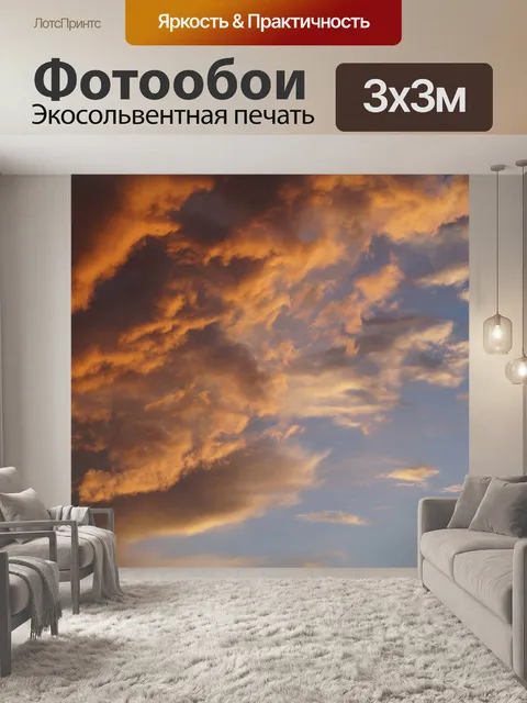 Фотообои Природа