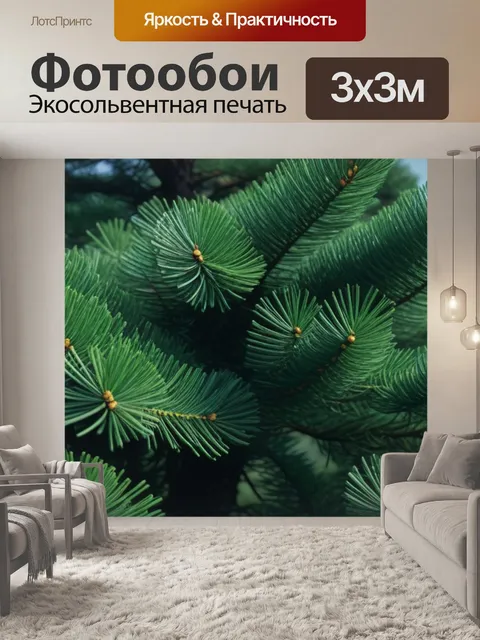 Фотообои пейзаж с сосна