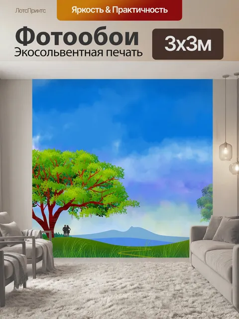 Фотообои Иллюстрация