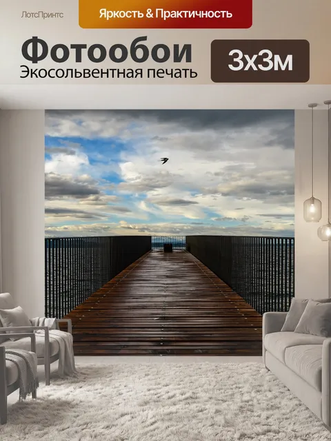 Фотообои Озеро