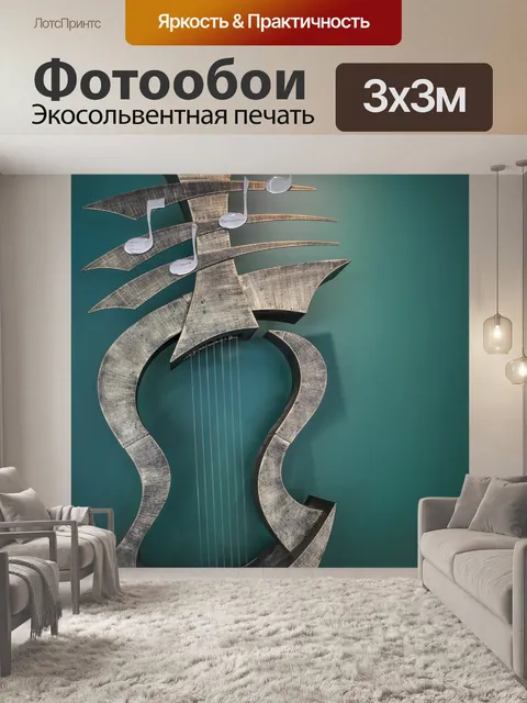 Фотообои Музыкальный инструмент скульптуры