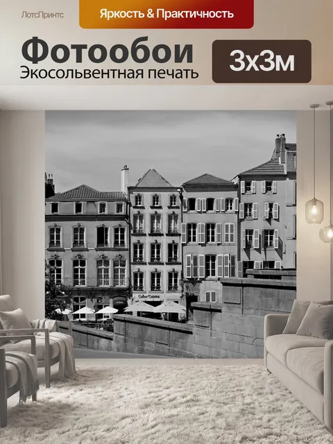 Фотообои Архитектура