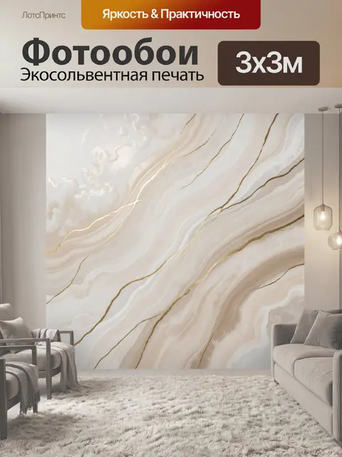 Фотообои Мраморные волны с золотыми прожилками