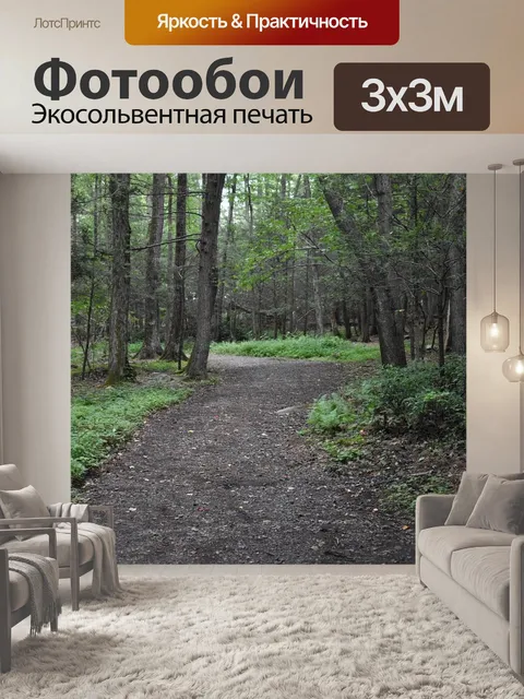 Фотообои Природа