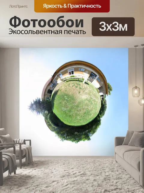 Фотообои Рыбий глаз