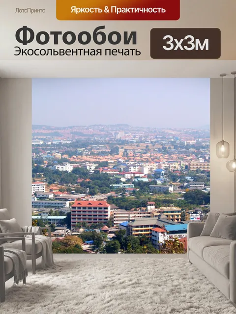 Фотообои Пляж Паттайя, Таиланд, путешествие