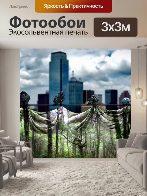 Фотообои Провод