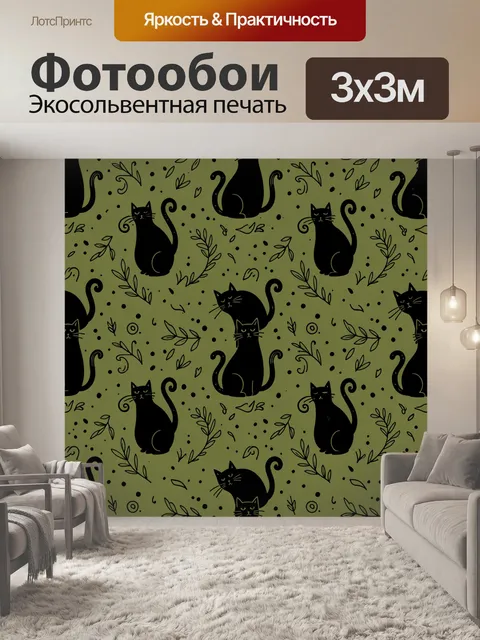 Фотообои Черные коты и ботанические ветви