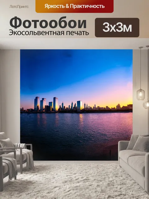 Фотообои на набережной, где глубоко синее небо встречается с горизонтом, высотка величественно возвышается среди…