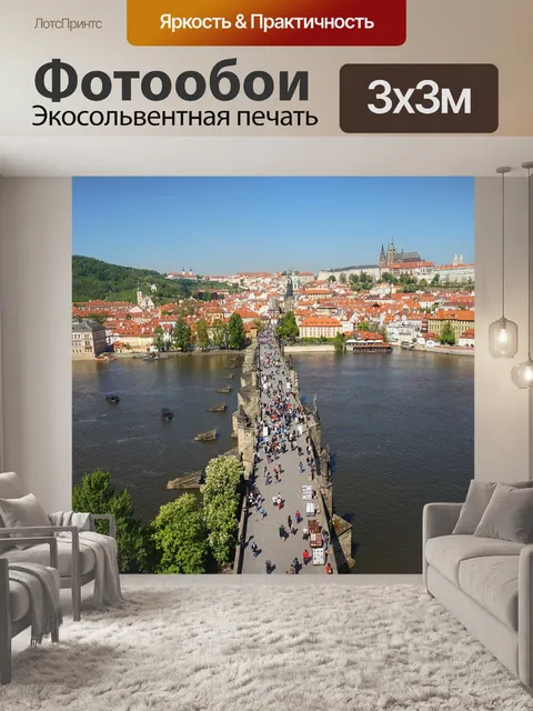 Фотообои Мост