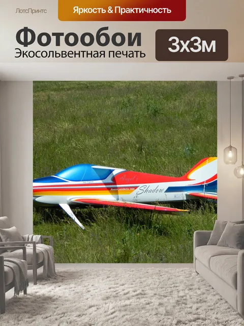 Фотообои Самолет