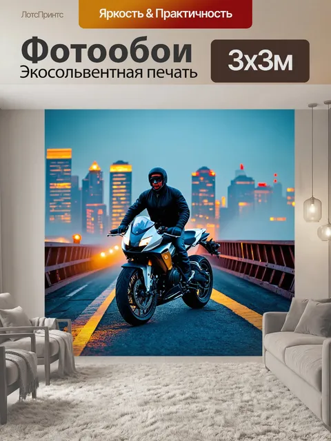 Фотообои мотоцикл, стоящий на мосту, окруженном туманом и с горизонтом, окутанным огнями города