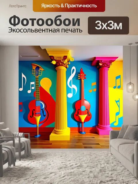 Фотообои колонки в форме музыкальных инструментов