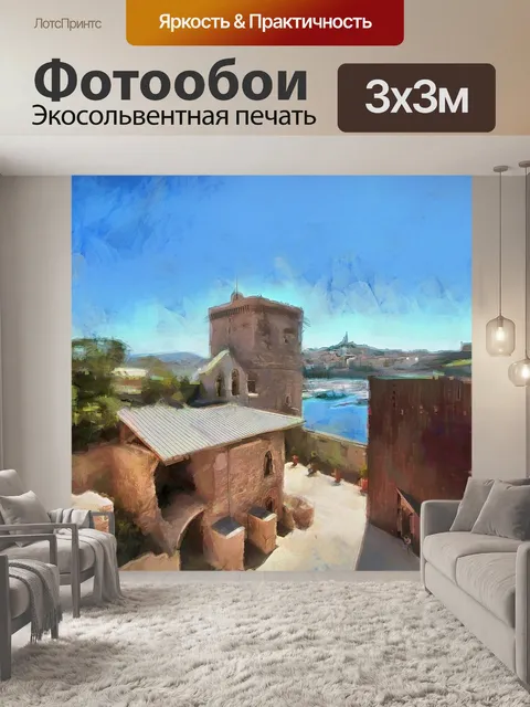 Фотообои Путешествовать