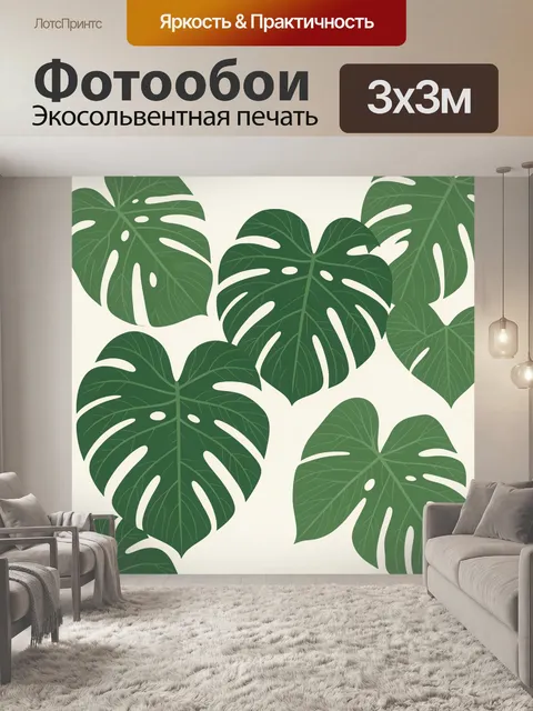 Фотообои Тропические листья в ботаническом паттерне