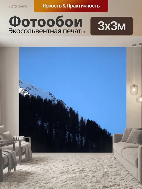 Фотообои Луна