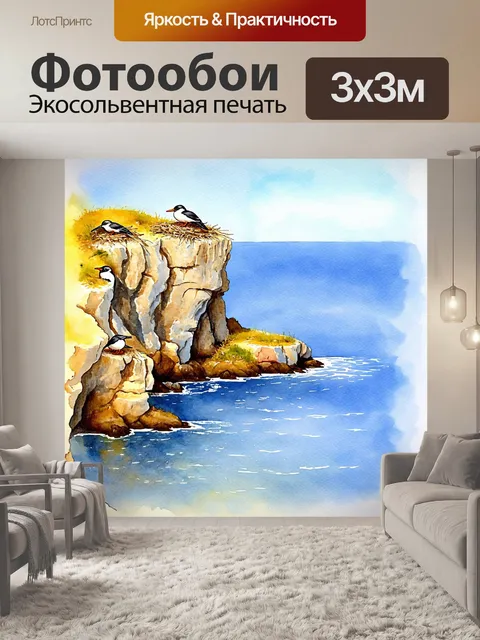 Фотообои море в стиле декоративная акварель, изображающие живописные гнезда морских птиц на утесах над водой