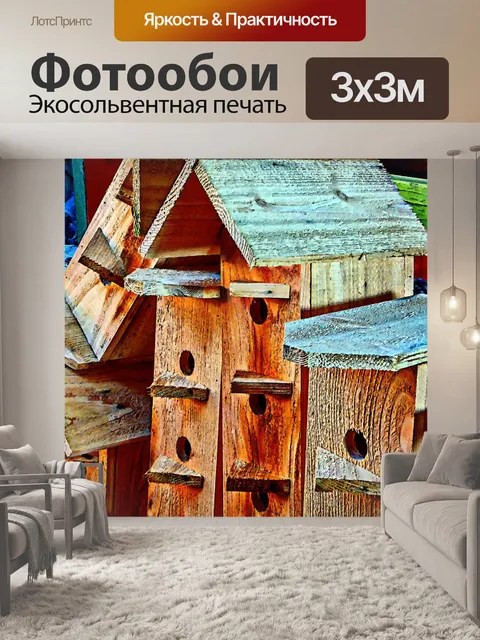 Фотообои Неокрашенные деревянные скворечники
