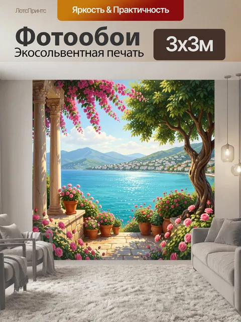 Фотообои Средиземноморская терраса с розами