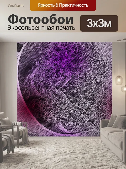 Фотообои Ковш лаванды