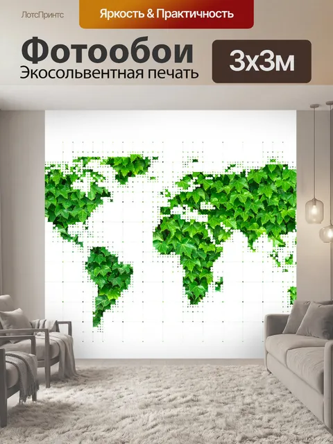 Фотообои Листья