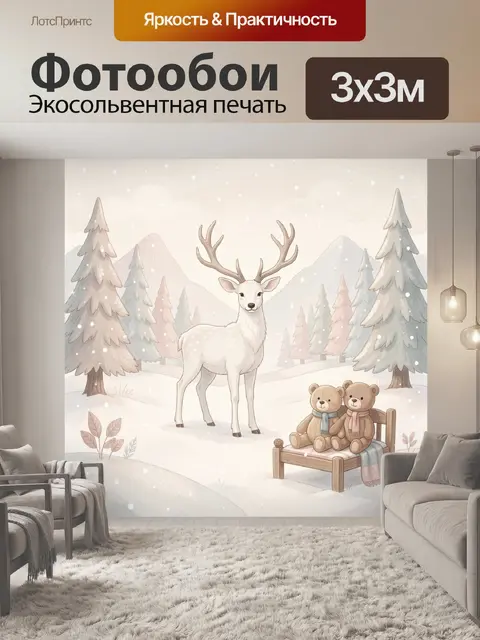 Фотообои Зимний олень в лесу