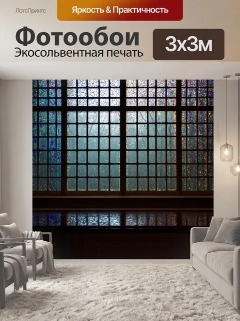 Фотообои туман в стиле витраж
