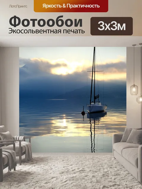 Фотообои Озеро