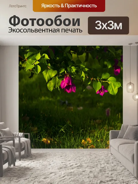 Фотообои Цветы