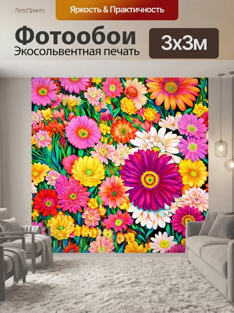 Фотообои цветы в стиле ед рушей