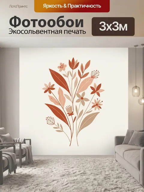 Фотообои Абстрактные ветви с цветами