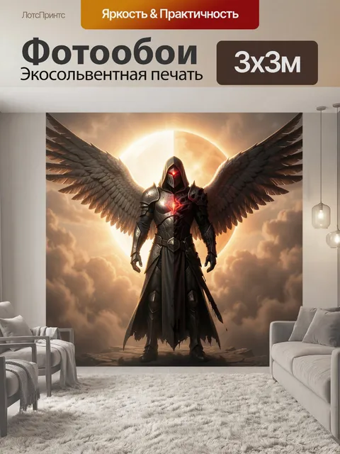 Фотообои Темный крылатый воин на фоне солнца