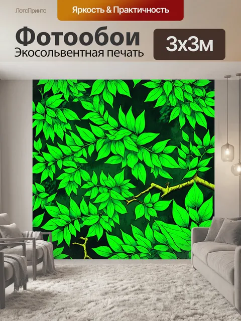 Фотообои зеленые в стиле скетч, представляют собой абстрактный узор из листьев и веток