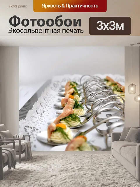 Фотообои Еда