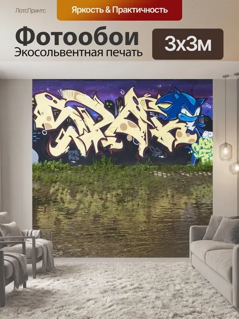 Фотообои Изобразительное искусство