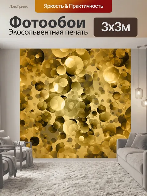 Фотообои Боке