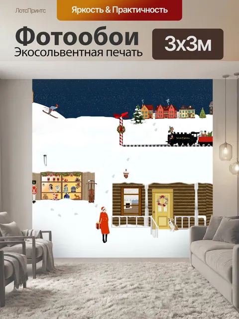 Фотообои Горы