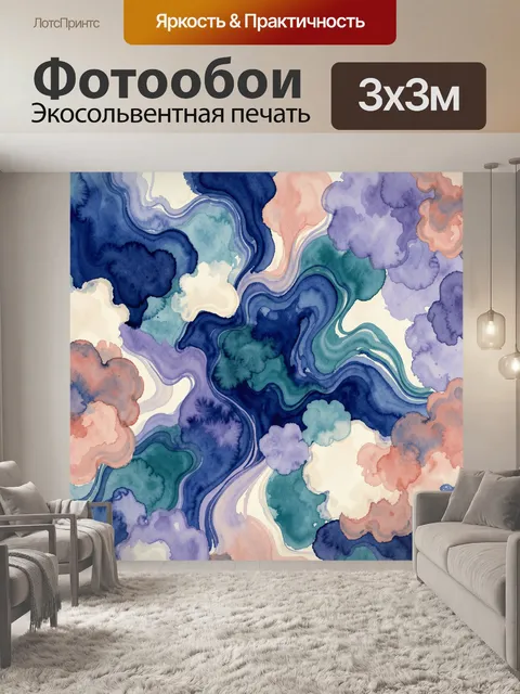 Фотообои Акварельные волны в синих тонах