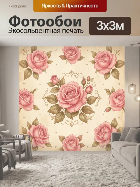 Фотообои Розовые розы с ажурным декором